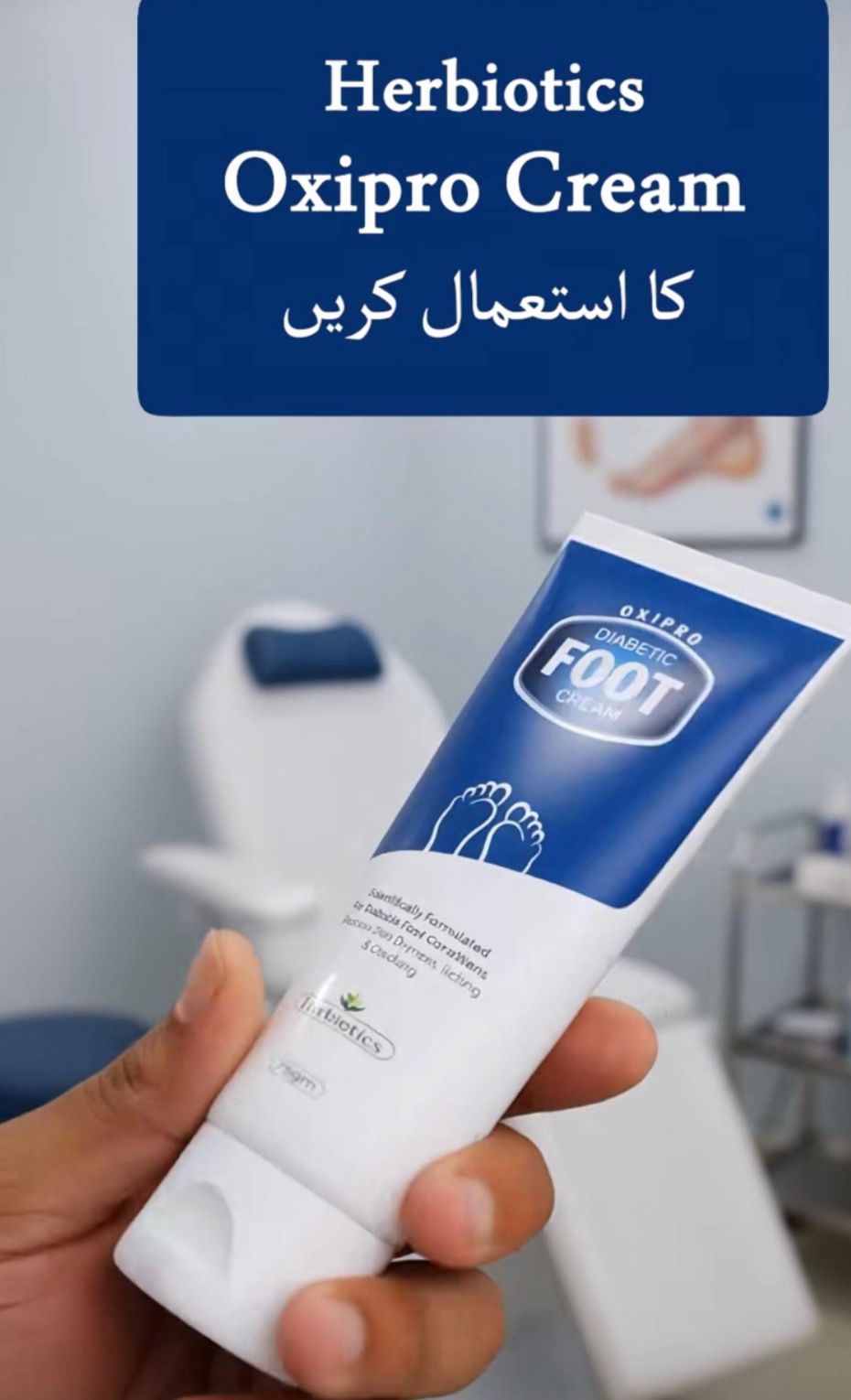 Herbiotics Oxipro Diabetic Foot Cream | 75g